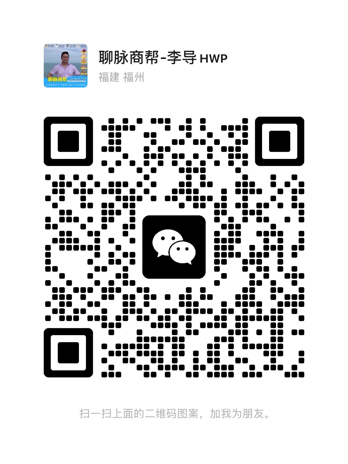 企业微信二维码